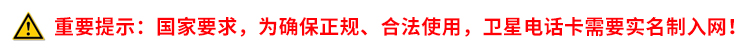 1749海事中國SIM卡(圖1)